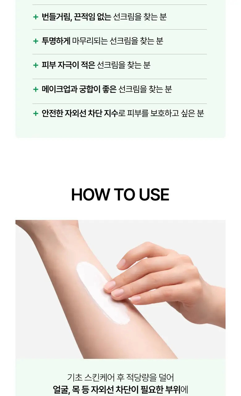 [오선우pick/리뉴얼] 아누아 어성초 실키 모이스처 선크림 50ml 기획 (+10ml/+15ml증정) 상세페이지 27